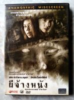 ? DVD ผีจ้างหนัง (2550)