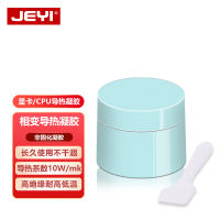 ครีมนำความร้อนซิลิโคนระบายความร้อน CPU ยี่ห้อ JEYI jiawing