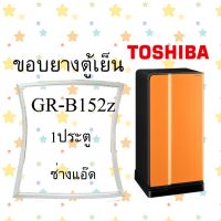 ขอบยางตู้เย็นTOSHIBAรุ่นGR-152z