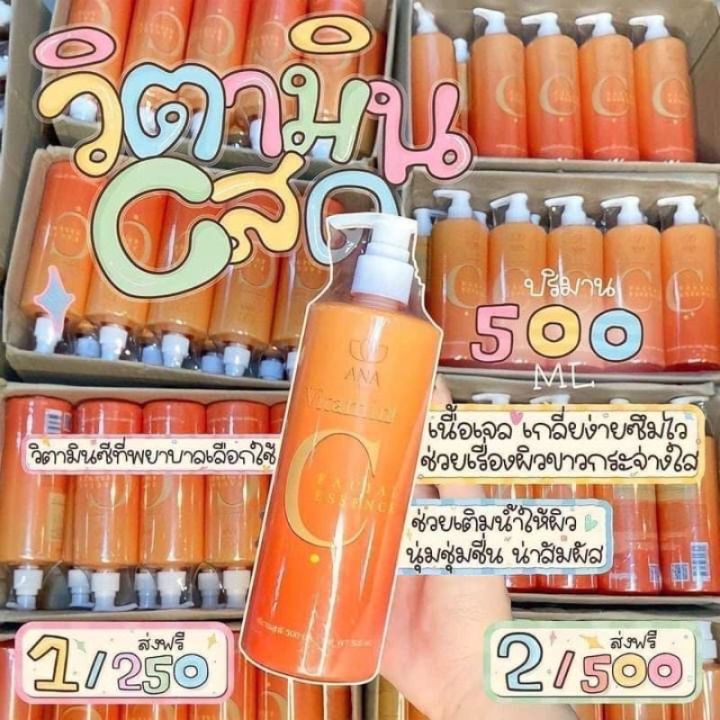 วิตามิน-c-สด-เอน่าแคร์-วิตามินซี-บำรุงผิว-ana-care-vitamin-c