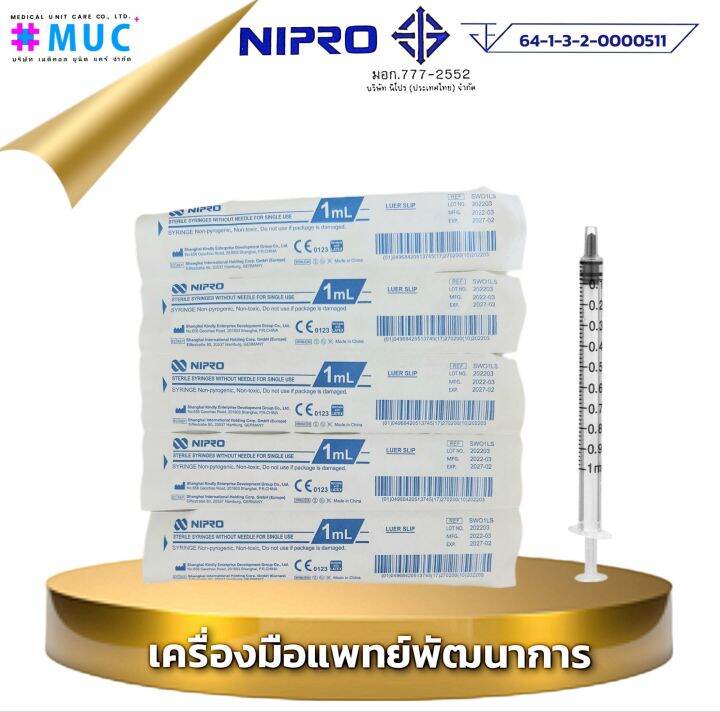 nipro-syringe-1-ml-slip-100-ชิ้น