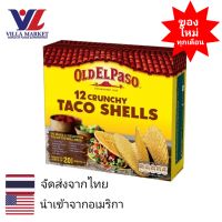 Old El Paso Taco Shells 156g แผ่นทาโก้ BBQ