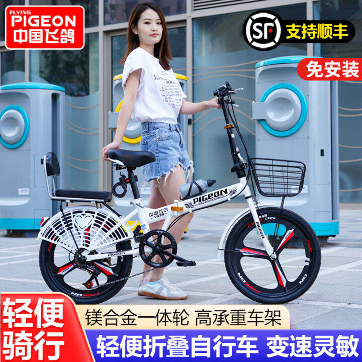 pigeon foldable bicycle