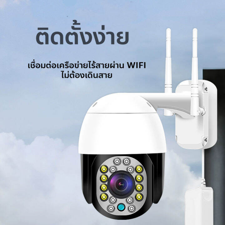 กล้องวงจรปิด-ไร้สาย-5ล้านพิกเซล-ip-camera-wifi-ฟังก์ชันคืนวิสัยทัศน์-night-vision-มองเห็นในที่มืด-ติดตามการเคลื่อนไหวอัตโนมัติ-หมุนได้360