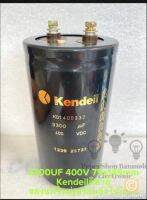 CAPACITOR 3300UF 400V แบบขันสกรู คาปาซิเตอร์ เกรดอย่างดี ขนาด 7.5CMx14.5CM สีดำ Kendeil ของใหม่ บวกลบ%  Cหัวน็อต 3300UF400V