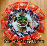 #พร้อมส่ง#มีติดบ้าน ก๋วยเตี๊ยวเรือ อบแห้ง สำเร็จรูป พร้อมทานมีติดบ้านไว้ อร่อยแน่#ก๋วยเตี๊ยวเรือ#อร่อย#ประหยัด#