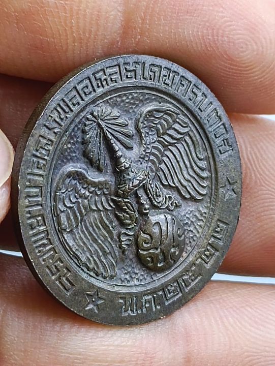 เหรียญคุ้มเกล้า-ในหลวง-ร-9-ปี2522-เนื้อนวะโลหะ-รับประกันแท้สากล