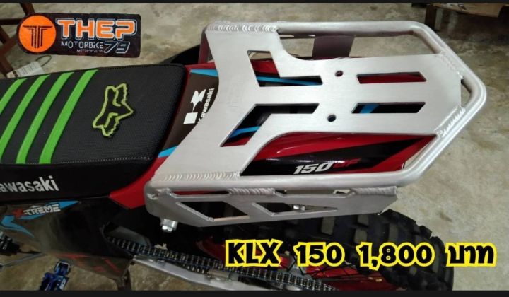 ตะแกรงท้ายklx150-m1-วัสดุอลูมิเนียม-แบรนด์thep