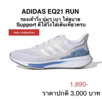 รองเท้าวิ่ง ADIDAS  EQ21  RUN ของแท้ 100%