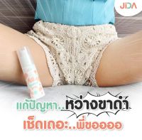 ก้ นดำ คอดำ ขาหนีบดำ แก้ได้ด้วย Jida น้ำนมลบคราบดำ ใช่ได้ทุกส่วนของร่างกาย ออแกนิค มี อ.ย รับรอง สารสกัดนำเข้าจากญี่ปุ่น 1 ขวดใช้ได้นาน