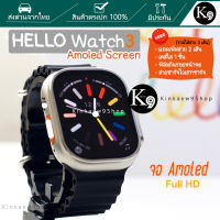 (พร้อมส่ง)Hello Watch 3 smartwatch หน้าจอ49mm.จอAmoled อัดเสียงได้ โหลดรูปโหลดเพลงนาฬิกาได้ เปิดดูรูปที่นาฬิกาได้ โทรได้