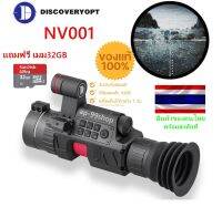 กล้องส่องกลางคืน Discovery NV001 รุ่นใหม่