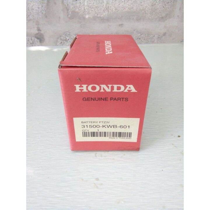 แบตเตอรี่-honda-3-5-แอมป์