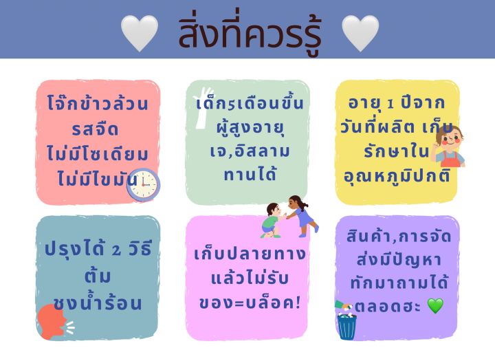 พรีออเดอร์-โจ๊กไรซ์เบอร์รี่แท้-100-ทำเองได้ง่ายใน1นาที