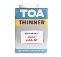 ทินเนอร์ สีทาถนน TOA รุ่น 81 ขนาด 1 แกลอน สีใส #0081 ราคาพิเศษ‼️‼️