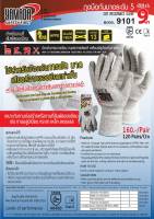 Hand Gloves Knitted Protection Gloves ถุงมือกันบาดระดับ 5 YAMADA ใช้สำหรับป้องกันการตัด บาด เสียดสีจากของมีคม 9in sizeL