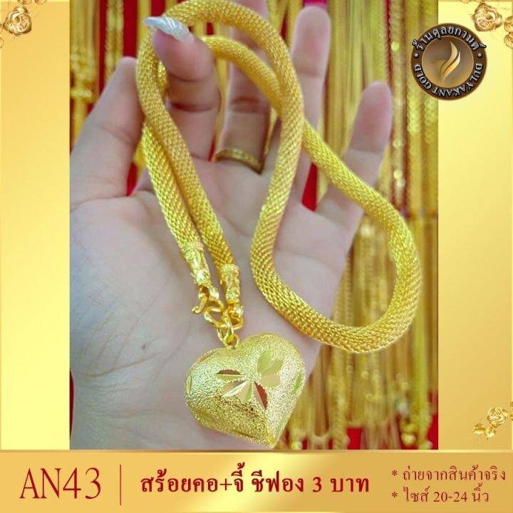 เครื่องประดับ-สร้อยคอ-ระย้า-สามบาท-1-ชิ้น-สร้อยคอผู้หญิง-สร้อยคอผู้ชาย-ลาย66