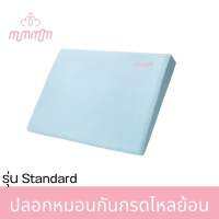 [ปลอกรุ่นstandardสีฟ้า] ถอดซักได้ ไม่ก่อให้เกิดไรฝุ่น ป้องกันแบคทีเรีย ระบายอากาศได้ดี กันน้ำ50%