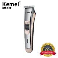 KEMEI KM-720 ปัตตาเลี่ยนไฟฟ้าไร้สาย พร้อมที่รองหวี 4 ชิ้น