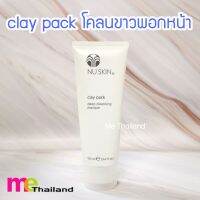 นูสกิน เคลย์ แพค | Clay Pack โคลนขาว พอกหน้า ขนาด 100ml Exp.10/2024