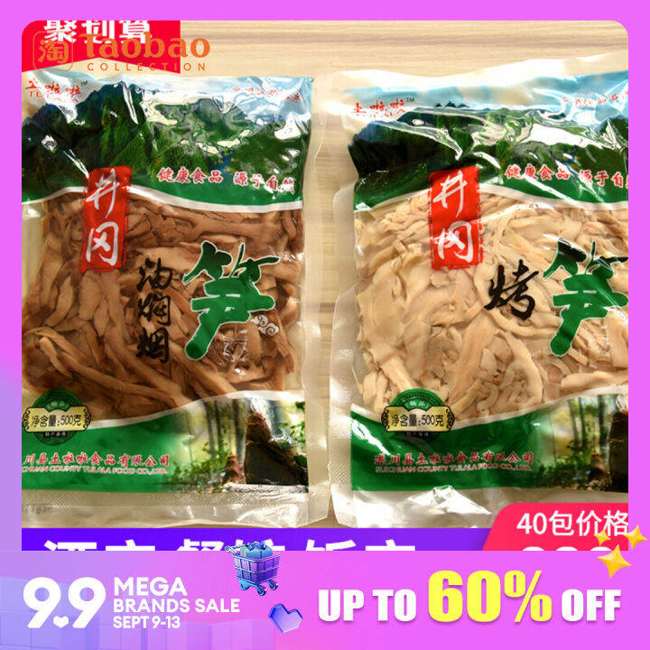 Dried Bamboo Shoot Jiangxi Specialty Carbon Roast Tender Tips of Bamboo