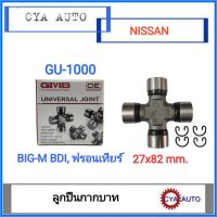 GIVIB (GU-1000) ลูกปืน​ ยอยกากบาท​ NISSAN BIGM BDI, ฟรอนเทียร์  (1ตลับ)