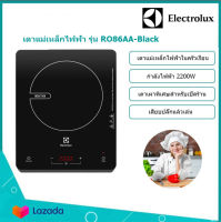 ELECTROLUX เตาแม่เหล็กไฟฟ้า ETD29KC (แถมหม้อ 1 ใบ)