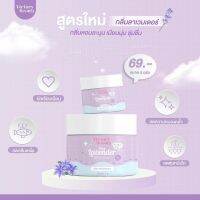 ครีมทารักแร้ออนนี่ กลิ่นลาเวนเดอร์ Onny Lavender White Cream (5กรัม)