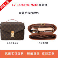 เหมาะสำหรับ Lv ษไปรษณีย์กระเป๋าด้านในกระเป๋าจัดระเบียบแบบมีซิปซับในสำหรับ Pochette Métis