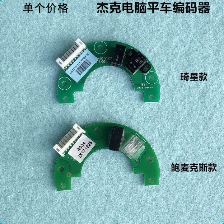 Jack Computer Machine Flat Qixing Encoder AllinOne Machine Direct