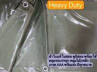 ผ้าใบคลุมรถบรรทุก คลุมไม้/คลุมเหล็ก ผ้าใบเต๊นท์ ไนล่อน คูนิล่อน NYLON Heavy-Duty ดีที่สุด ขนาดสั่งทำ ทนแดดดีเยี่ยม กันฝน100%