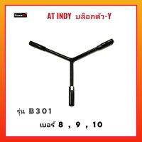 AT INDY Y Type Wrench บล็อกตัว Y รุ่น B301 เบอร์ 8,9,10 ขันได้สามทาง แข็งแรง ทนทานใช้งานได้นาน