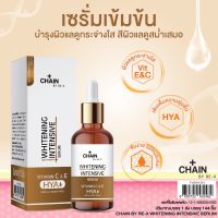 Chain Whitening Intensive Serum