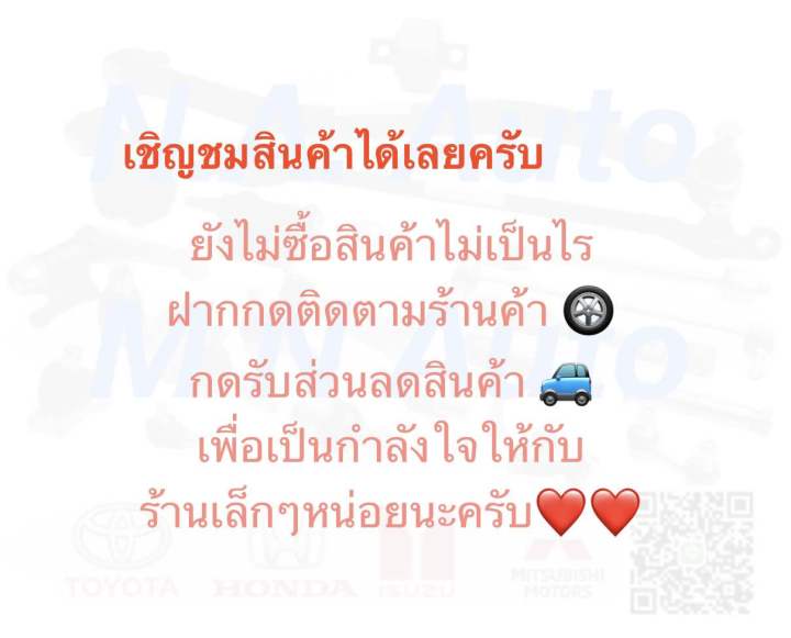 ลูกหมากแร็คcity-ลูกหมากแร็คซิตี้-ไม้ตีกลอง-ปี2009-2013-ต่อ-1-คู่-เบอร์oem-53010-tf0-003-cr-h110-brand-cera-รับประกันคุณภาพมาตราฐานoem