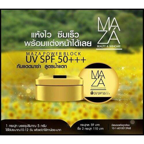 แท้-100-ส่งไว-พร้อมส่ง-แบบ-1-กระปุก-10-กระปุก-กันแดดมาซ่า-maza-sunscreen-spf-50-pa-กันแดดมาซ่า