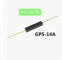 สวิทช์แม่เหล็กแพ็ค5ชิ้น   Reed  Switch gps-14A หน้าคอนแท็คแบบNO