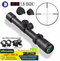 DISCOVERY W G1.5-5x24mm (รหัสC25)