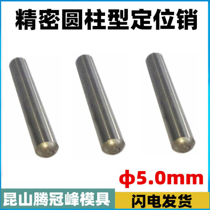 D5 Cylindrical Pin Hardened Bearing Steel Pin Precision Locating Pin M5