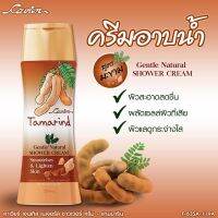 ครีมอาบน้ำที่ตอบโจทย์ผิวนุ่มชุ่มชื่น "CAVIER GENTLE NATURAL SHOWER CREAM"