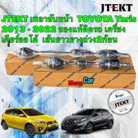 เพลาขับ JTEKT TOYOTA YARIS ปี 2018-2022 เกียร์ MT AT ยางถ่วง 2ก้อน ของแท้ติดรถ 100%