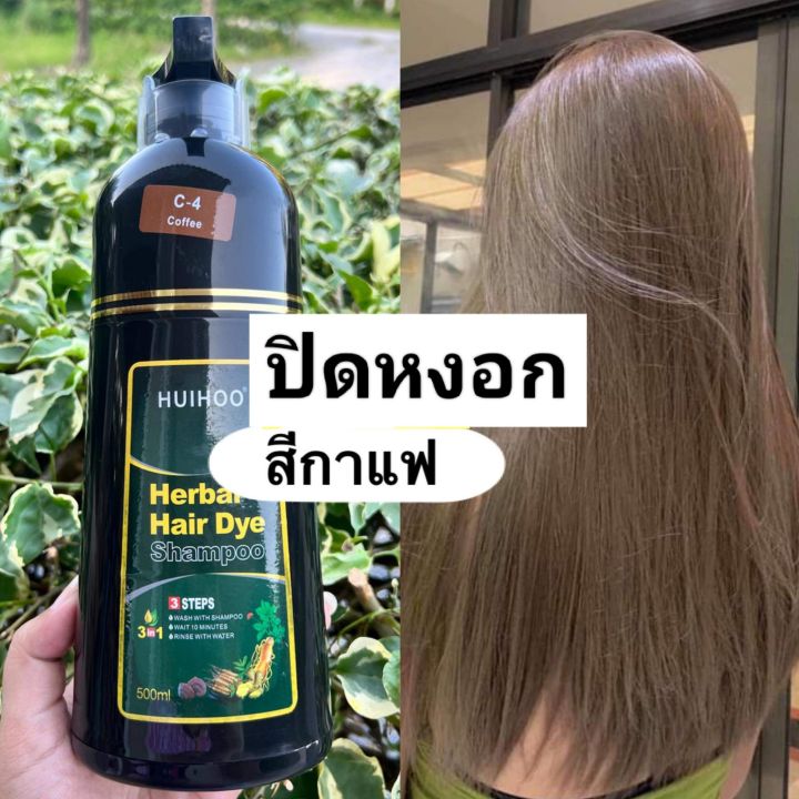 huihoo-ของแท้-500-ml-ขวดใหญ่