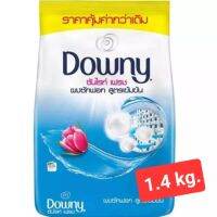 ดาวน์นี่ ผงซักฟอก ผงซักผ้า Downy Powder ขนาด 1.4 กิโลกรัม