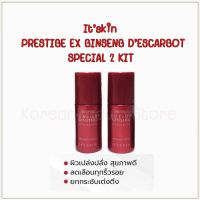 It’s skin EX Ginseng D’Escargot Special 2 Kit