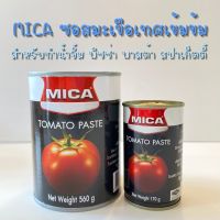 Tomato ? Paste “ MICA “ มะเขือเทศเข้มข้น