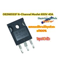 (1ชุด10ตัว)082N65S3F N-Channel Mosfet 650V 40A รหัสสินค้าMF08265