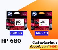 HP INKJET ตลับหมึก 680 BLACK + HP INKJET 680 TRI-COLOR