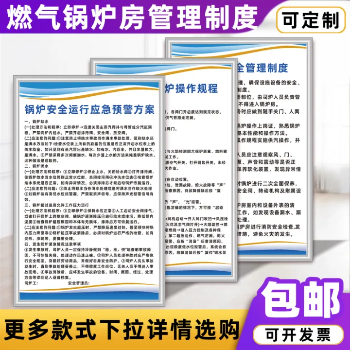 Gas Boiler Room Management System Brand Firemen Handover Post