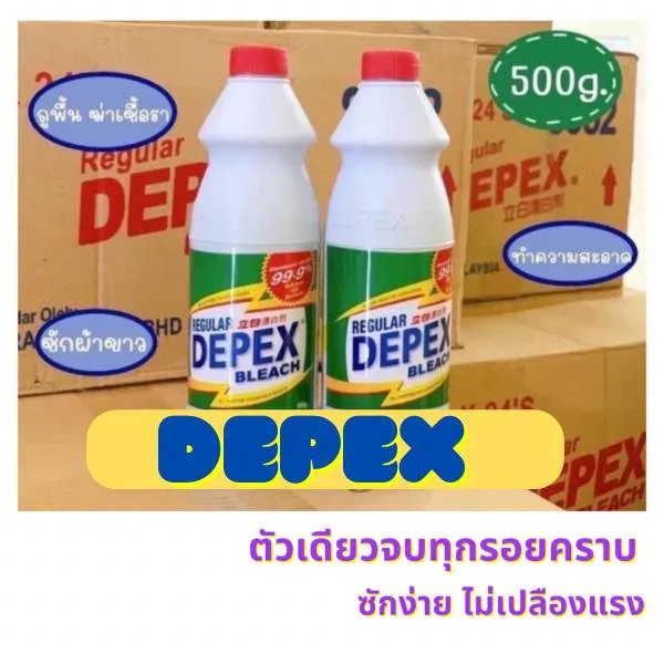Depex น้ำยาซักผ้าขาว น้ำยาทำความสะอาด 500 ml