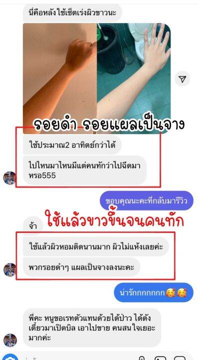 สครับชาร์ไวท์-chawhite-สครับเนื้อละเอียดไม่บาดผิว-ผัดเซลล์ผิว-สารสกัดอัดแน่น-ผิวขาวออร่า-สุขภาพดี