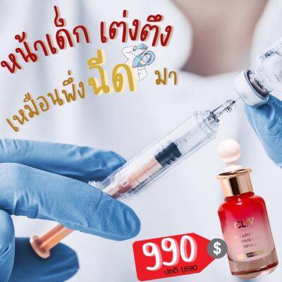 CLIV Hexapeptide Repairing Ampoule ของแท้💯